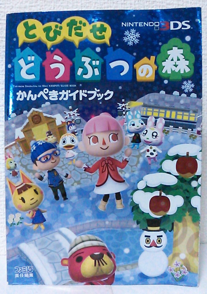 Animal Crossing New Leaf Perfect Guidebook Famitsu Strategy Guide NEW