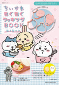 'NEW Chiikawa Mogu Mogu Cooking Book with Die Cutters Japanese'