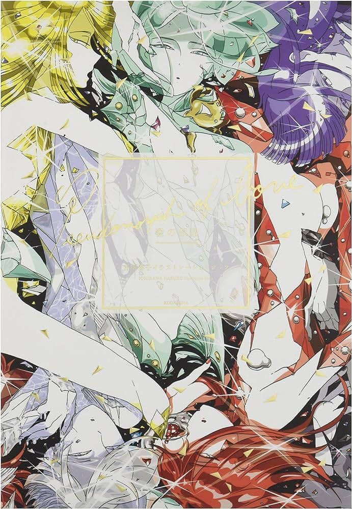 Pseudomorph of Love: Haruko Ichikawa Illustration Book Paperback Japanese Comics