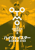 HIGHWAY STAR OTOMO THE COMPLETE WORKS NEW