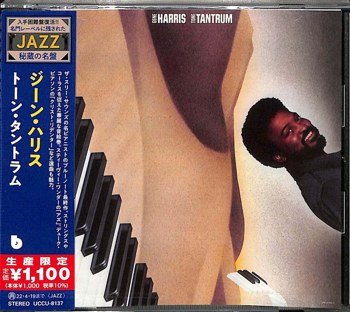 Gene Harris Tone Tantrum (Limited Edition) Japan Music CD NEW