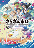 Sarazanmai Official Starting Guide NEW