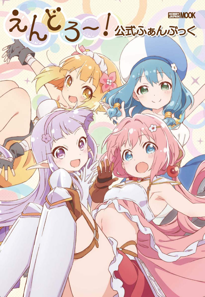 Endro~ Official Fan Book Hobby Japan MOOK 934 NEW