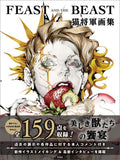 FEAST AND THE BEAST NekoshowguN Art Book A Banquet of Beautiful Beasts Japan NEW