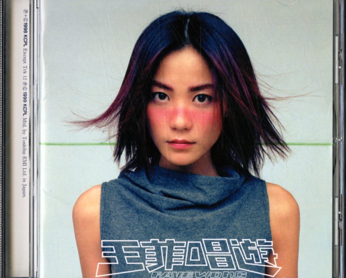 CD Sing and Play - Special Edition Japan Faye Wong Music Final Fantasy VIII 1 CD