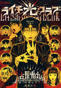 Book Litchi☆Hikari Club Japanese Comic Horror NEW