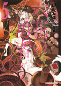 Light Novel Rokka: Braves of the Six Flowers 5 Japanese Ishio Yamagata NEW