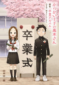 Teasing Master Takagi-san Artbook Graduation Album Soichiro Yamamoto Color NEW