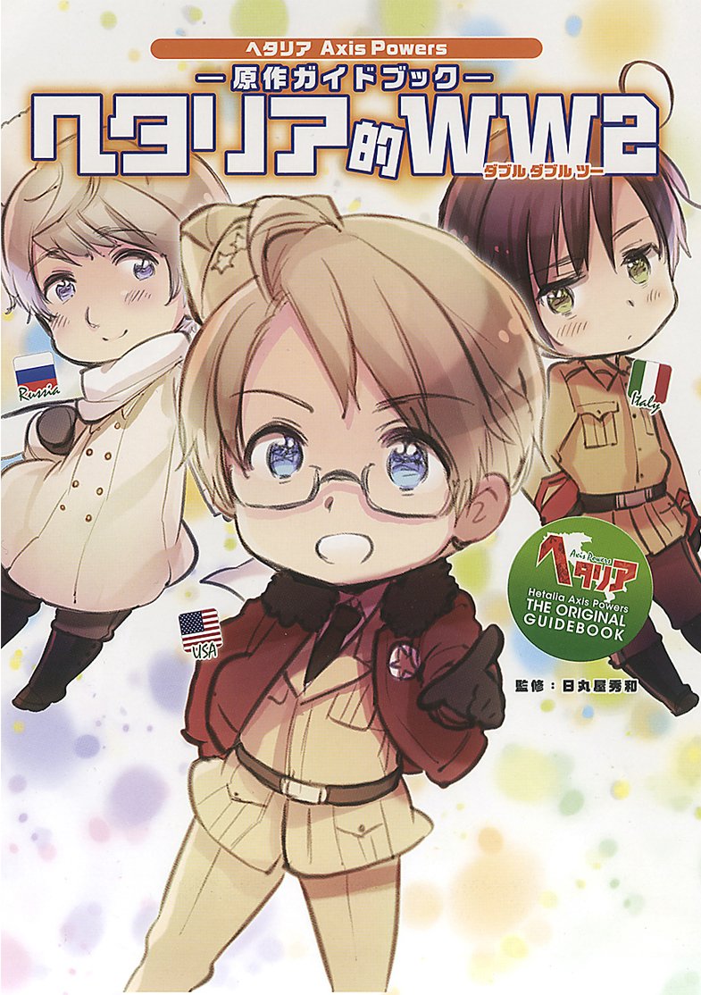 Hetalia Axis Powers Original Guidebook Hetalia-style WW2 NEW