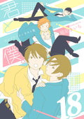 Kimi to Boku. Complete Illustration Collection 18 NEW