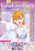 Dengeki Clear Poster Magazine LoveLive Days ~Liella~ Vol.2 Dengeki Mook NEW