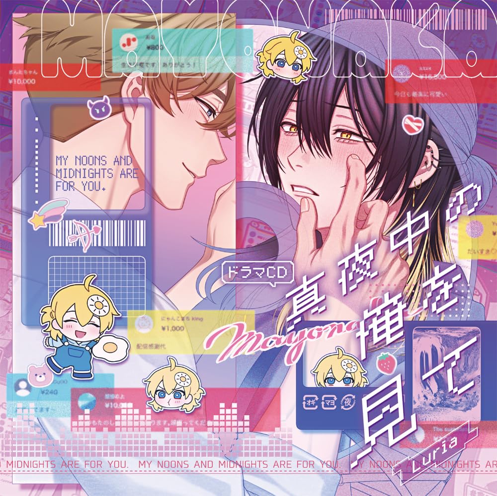 CD Drama CD My Noons and Midnights Are for You Japan w/Booklet (2 CDs) Album NEW