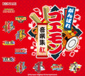 Ganbare Goemon Music Collection Red 11 Japan CD Box GFCA-572 Pre-Order NEW