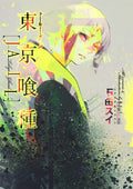 Tokyo Ghoul Jail by Sui Ishida Scenario & Illustration Book Japanese NEW