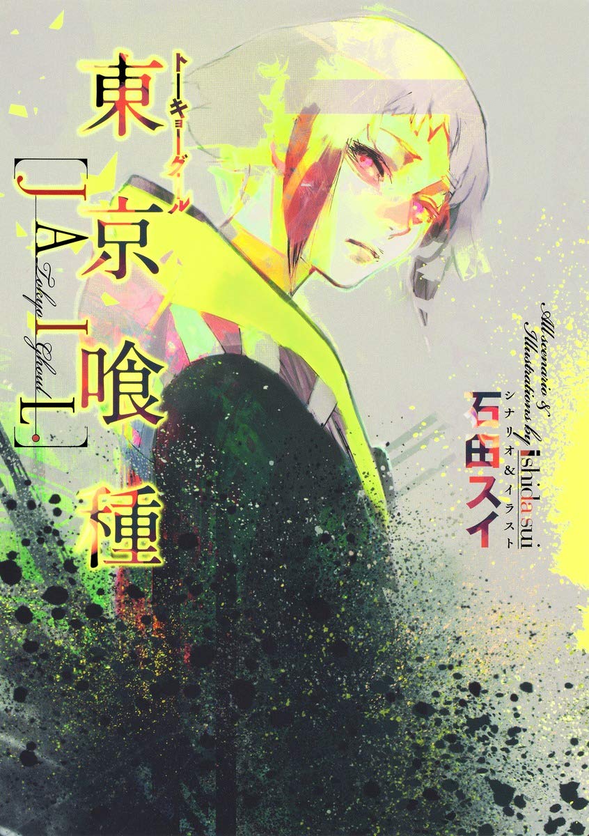 Tokyo Ghoul Jail by Sui Ishida Scenario & Illustration Book Japanese NEW