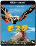 New Mothra 1961 4K Remastered 4K Ultra HD Blu-ray Japan TBR-36104D 4988104156044