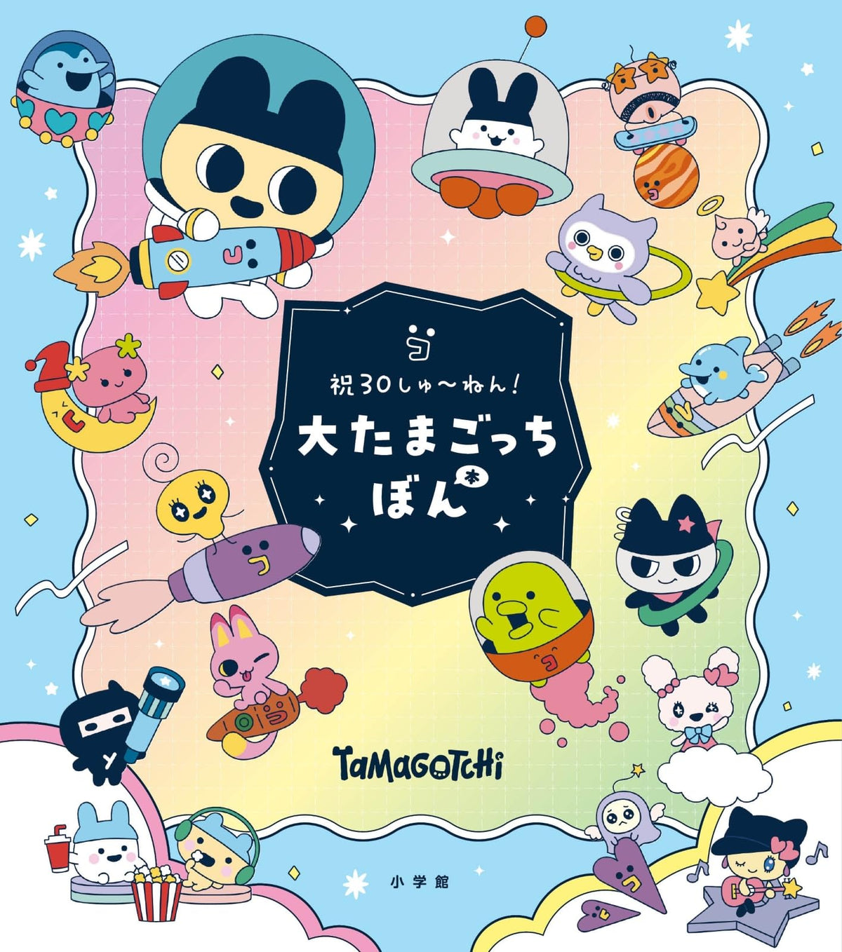 Tamagotchi 30th Anniversary Official Illustration Book Japan Exclusive New Japan