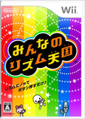 Everyones Rhythm Heaven -Wii NEW