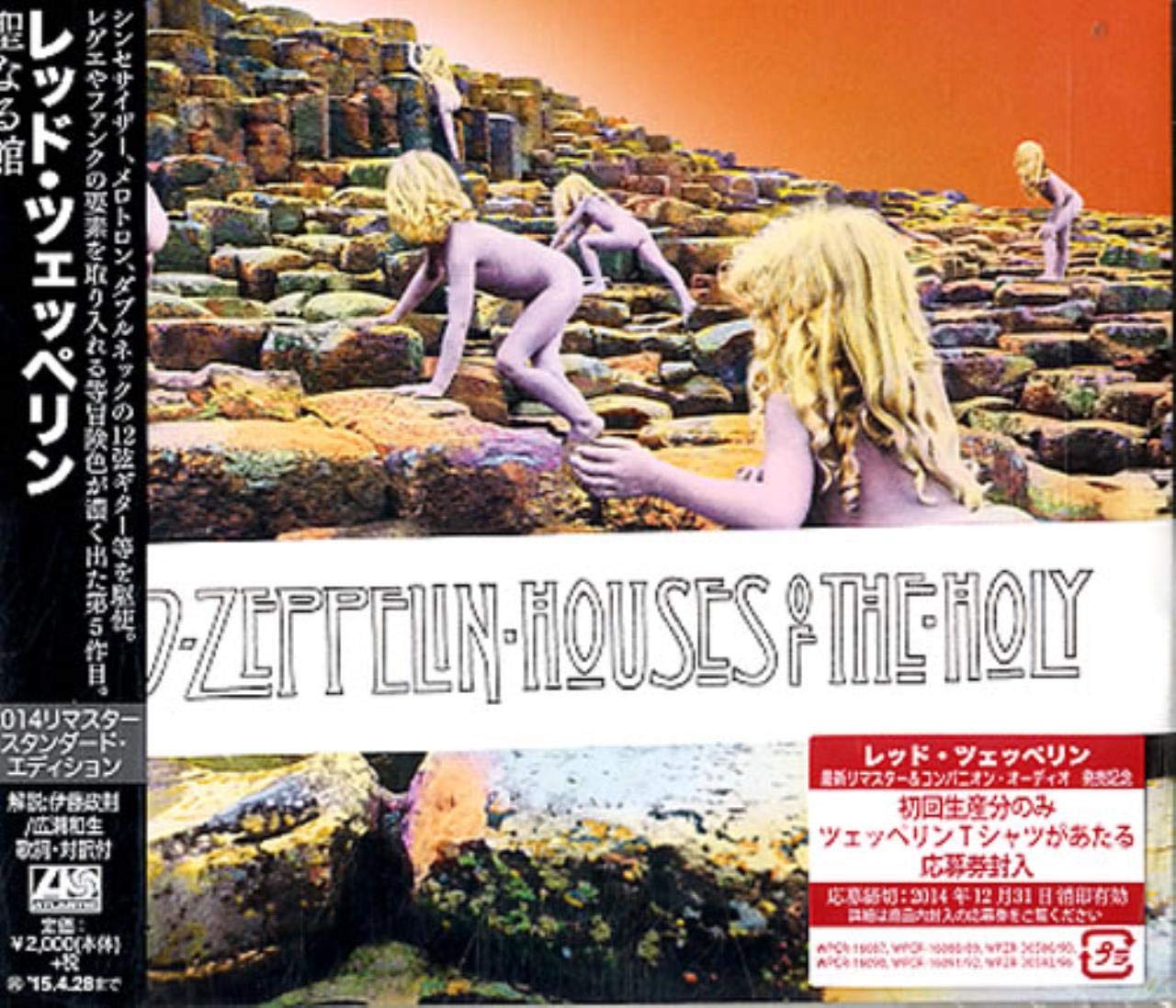 Led Zeppelin Houses of the Holy Japan 2014 Remaster Gatefold Softpack [CD] NEW