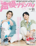 NEW Seiyuu Grand Prix November 2025 issue