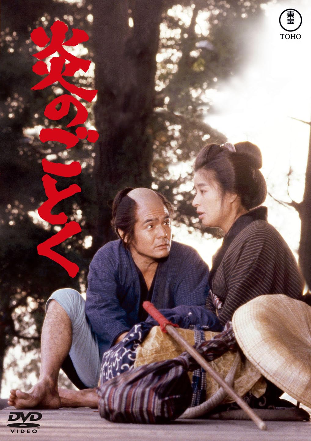 [Dvd] Toho Masterpiece Selection Flames Of Blood Japan Drama Movie NEW