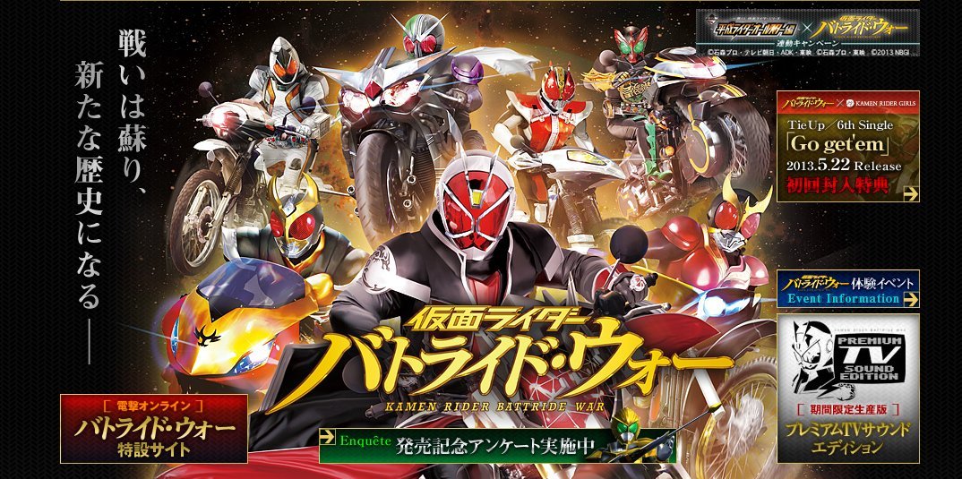 Game PS3 Kamen Rider Bat Ride War Premium TV Sound Edition with tracking #Japan