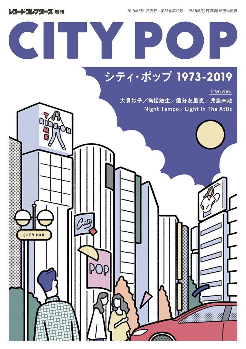 CITY POP 1973-2019 Japanese Disc Guide Book from Japan NEW
