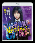 Mieruko-chan Japan Blu-ray Deluxe Edition NEW