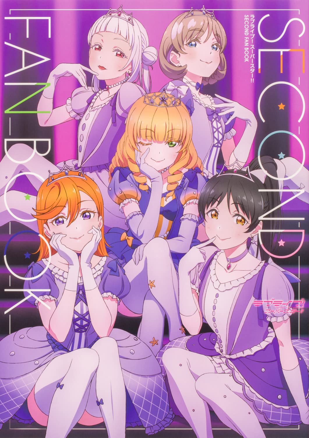 Love Live Superstar SECOND FAN BOOK NEW