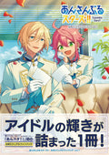 Ensemble Stars Official Visual Fan Book vol.1 B'sLOG COLLECTION NEW