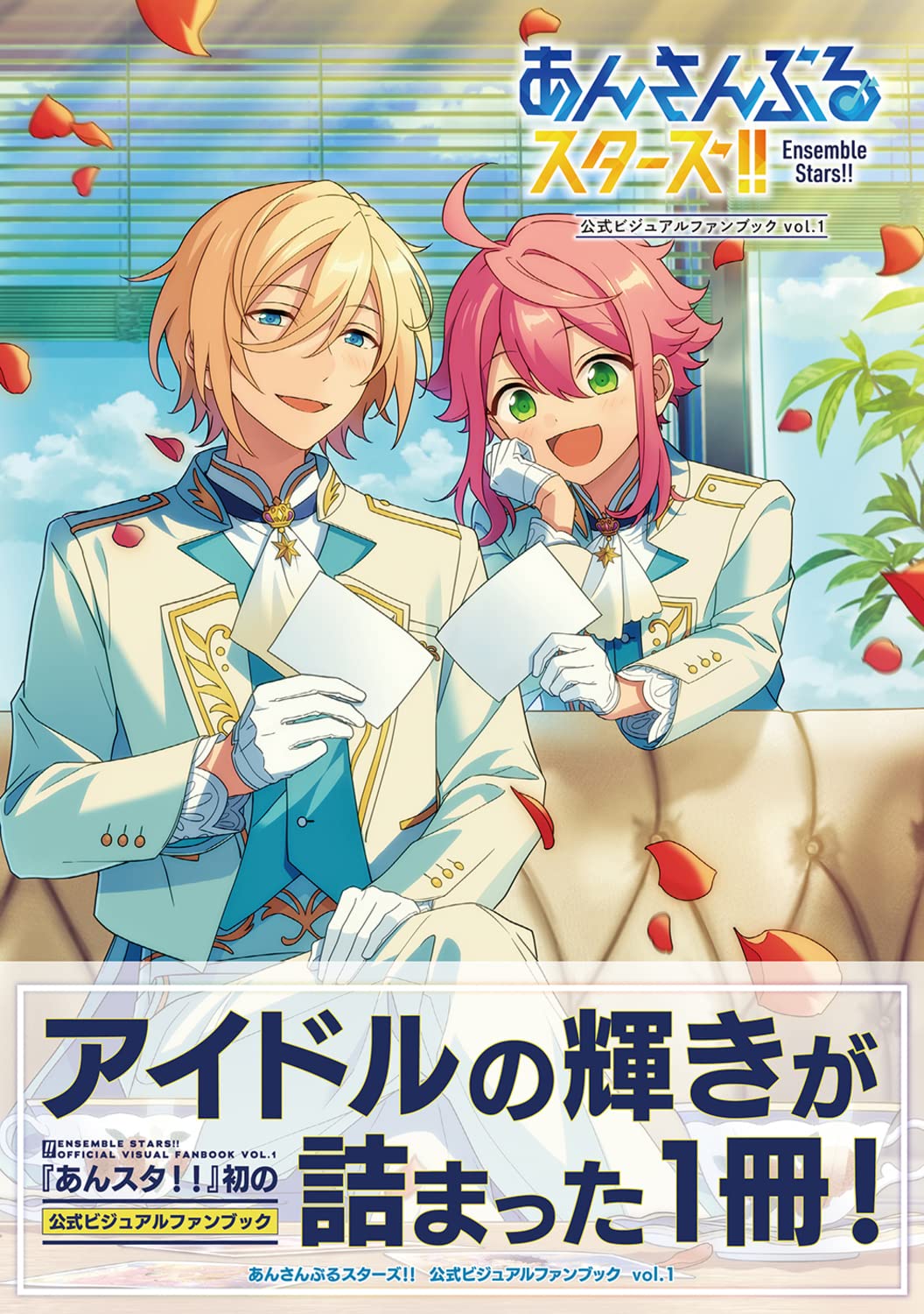 Ensemble Stars Official Visual Fan Book vol.1 B'sLOG COLLECTION NEW