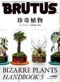 BRUTUS No.1030 Rare Plants Japanese Magazine NEW
