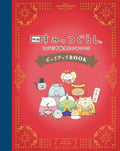 Sumikko Gurashi 3D pop-up Picture Book Japanese From Japan NEW