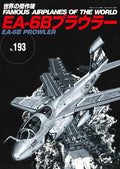 EA-6B Prowler World Aircraft Information No.193 Model Kit Reference Book Japanes