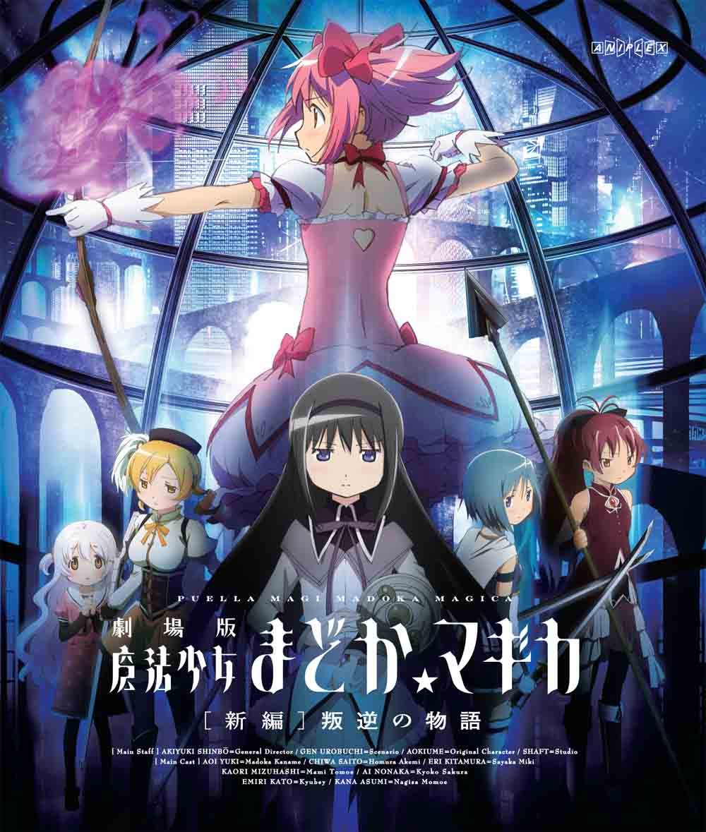 New Puella Magi Madoka Magica Movie Rebellion Blu-ray Japan English ANSX-3531