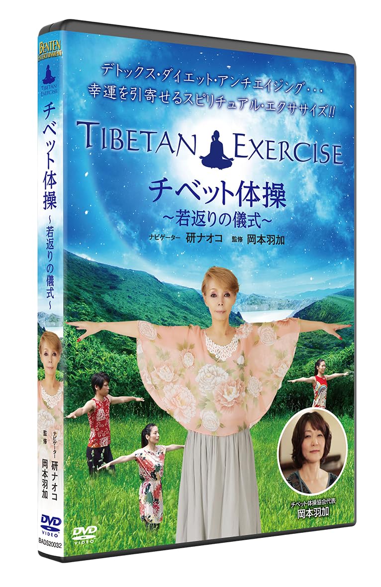 [DVD] Tibetan Gymnastics [Dvd]_ NEW