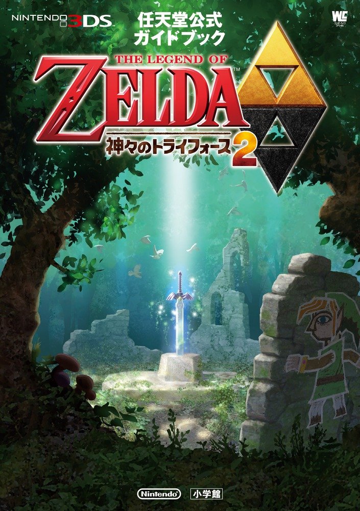 The Legend of Zelda A Link Between Worlds Nintendo Official Guidebook NEW