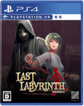 Unopened PS4 Last Labyrinth Sony PlayStation 4 AMATA Games Sealed Adventure JP