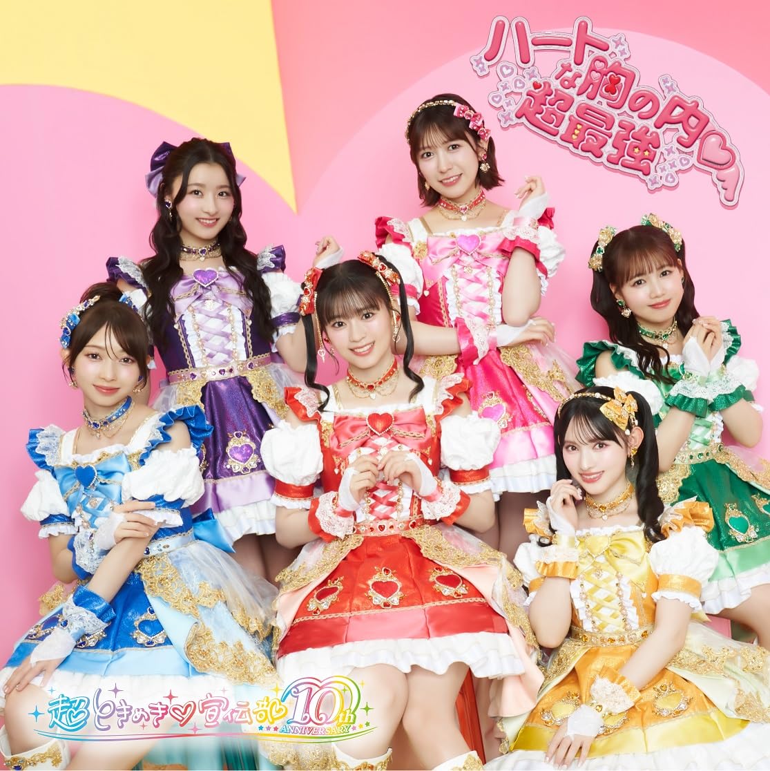NEW Heart na Mune no Uchi♡/Super Strongest SG+DVD 2-Disc Set Heart Edition