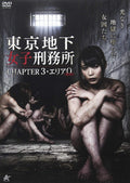 Japan NEW Tokyo Underground Womens Prison CHAPTER 3 Area 0 [DVD]