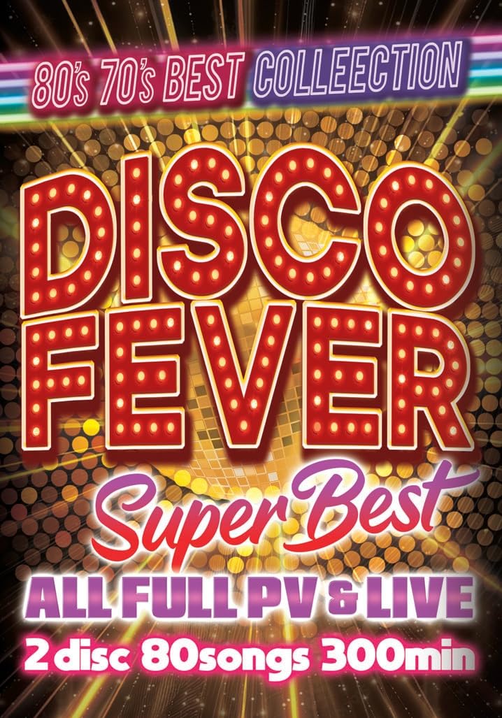 DISCO FEVER-SUPER BEST- (V.A.) [DVD] NEW