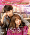 [Dvd] Box 2 Moonlight Low Price Version Chinese Tv Drama Ding Yuxi Yu Shuxin NEW