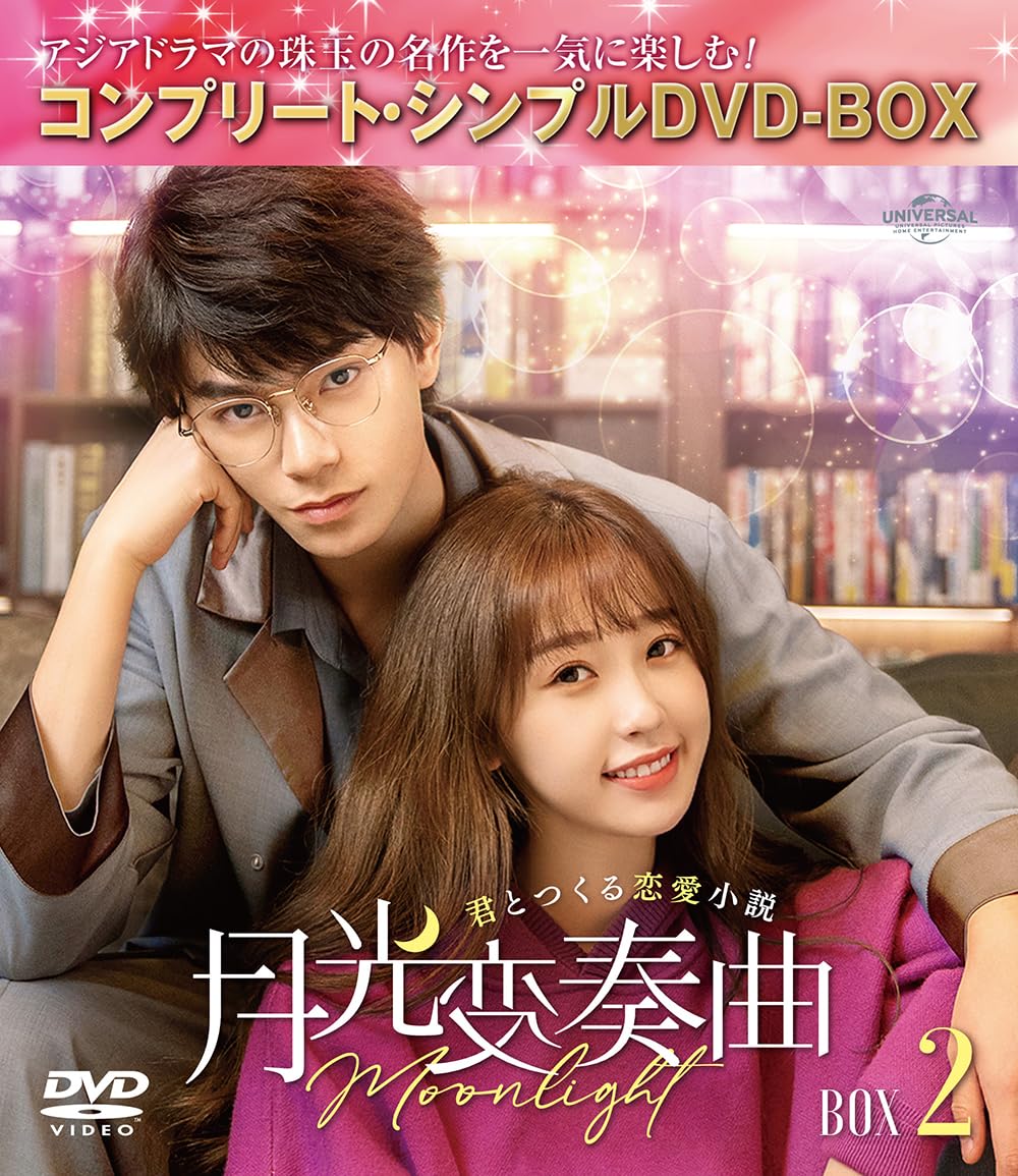 [Dvd] Box 2 Moonlight Low Price Version Chinese Tv Drama Ding Yuxi Yu Shuxin NEW