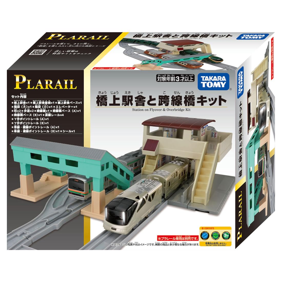 'Takara Tomy Plarail Bridge Station Overpass Kit Rail Scene Accessory Toy NEW'