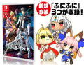 Fate/Extella Link (Nintendo Switch) Imported from Japan [Multilingual] New NEW