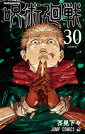 Jujutsu Kaisen Comics vol.30 last volume 1st ed. With obi Japanese Comics NEW