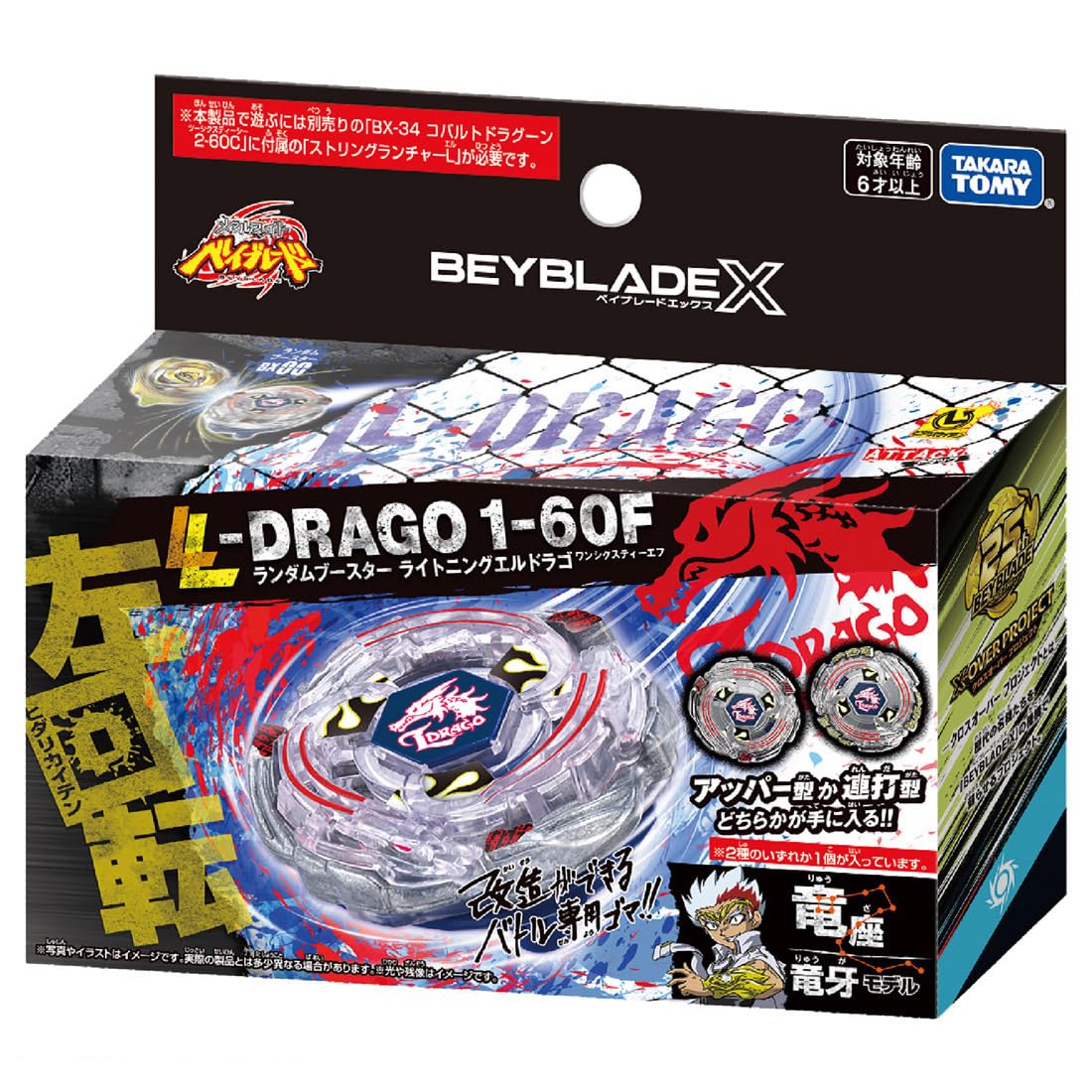 BEYBLADE X BX-00 Random Booster Lightning L-Drago 1-60F NEW