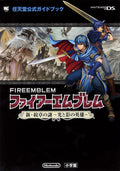Fire Emblem New Mystery of the Emblem ~Hero of Light and Shadow~ Nintendo NEW