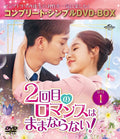 Second Romance Is Out of Reach! BOX1 [Complete Simple DVD-BOX] [L Wang Zuchi NEW