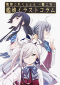 Kantai Collection -KanColle- Kanmusu Illustration Column Famitsu BOOKS NEW